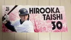 2026年最新】廣岡大志の人気アイテム - メルカリ