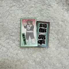 Snow Man 阿部亮平 千社札ステッカー