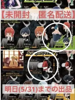 【新品　匿名配送】チェンソーマン　ガチャ　劇場版　レゼ篇　ビーム　カニカン