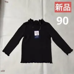 ★新品タグ付 ブラック 長袖 Tシャツ 90cm