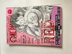 ワンピースマガジンvol.15