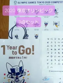 2026年最新】2020東京オリンピックの人気アイテム - メルカリ