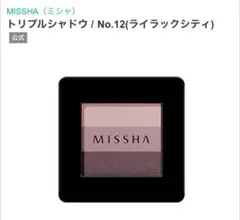 MISSHA トリプルシャドウ No.12 ライラックシティのサムネイル