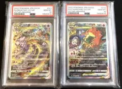 ミュウツーVSTAR SAR リザードンVSTAR SAR PSA10 2連番