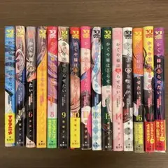 かぐや様は告らせたい 4-18巻セット