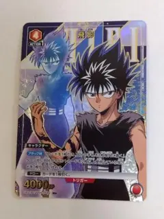 ユニオンアリーナ 幽遊白書「戸愚呂（弟）」《パラレル》R☆（レア