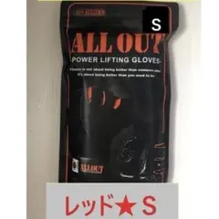 ALL OUT パワーリフティンググローブ レッド Sサイズ 新品　値引不可のサムネイル
