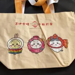 CHIIKAWA DAYS バッグ ショッパー 上海限定