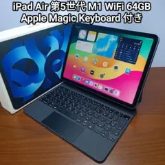 2026年最新】IPad air 第5世代 magic keyboardの人気アイテム - メルカリ