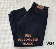 80s USA製Levi's 501W34先染めブラックデニム パンツ 裏520 - メルカリ
