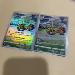 エレキブルAR