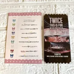 TWICE WORLD TOUR W会員特典　チケット風カード＆メッセージカード