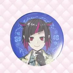 ツイステ展　缶バッジ　リリア