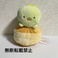 すみっコぐらし　ホットケーキになりきりぬいぐるみ　ぺんぎん