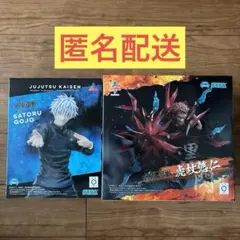 呪術廻戦 Luminasta 五条悟 虎杖悠仁 フィギュア
