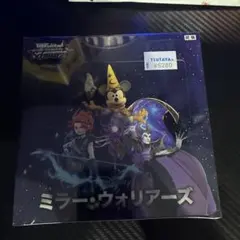 ヴァイスシュヴァルツ　トイストーリー　ミラーウォリアーズ　初版未開封BOXセット ヴァイスシュヴァルツ トイストーリー ミラーウォリアーズ 初版未開封