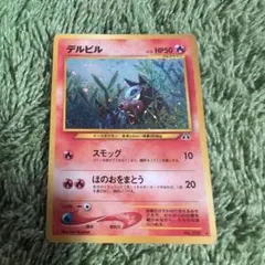 状態A-：準美品】デルビル 渦 旧裏【商品連番：1445】 - メルカリ