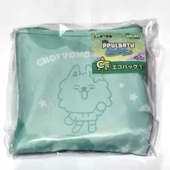 TXT PPULBATU ヨンモン エコバッグ エニマイくじ