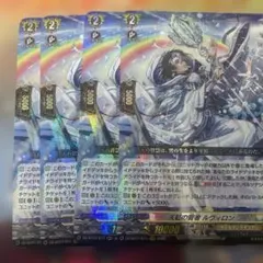 天虹の賢者 ルヴィロン　4枚 天虹の賢者 ルヴィロン 4枚 - メルカリ