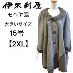 2026年最新】伊太利屋 コートの人気アイテム - メルカリ