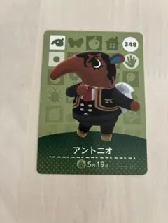 amiiboカード　アントニオ