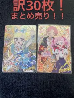 ひみつのアイプリ　みつき　サイン　シークレット　まとめ売り