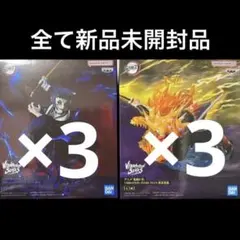 鬼滅の刃　VIBRATION STARS PLUS 我妻善逸　獪岳　6個