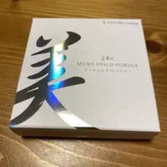 2025年最新】マイクロヒアロパウダーの人気アイテム - メルカリ