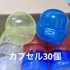 ガチャ 空 カプセル ガチャ 30個 セット