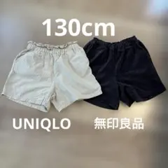 UNIQLO ユニクロ 無印良品 ショートパンツ 2点セット 130 キッズ