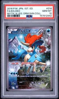 【PSA10】ケルディオ1STED PSA10キラコレ PSA10】ケルディオ1STED PSA10キラコレ cp5 - メルカリ