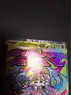 ポケモンカード　メガディアンシーex