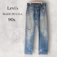 90s 米国製 リーバイス 501 W31 クラッシュデニム USAヴィンテージ