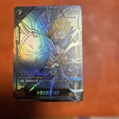 ドラゴンボール　スーパーカードゲーム　FB09-110 トランクス:GT