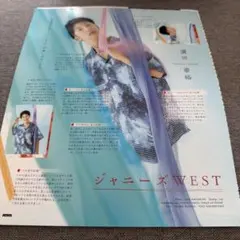 10-5 ☆ ジャニーズWEST 抜けあり