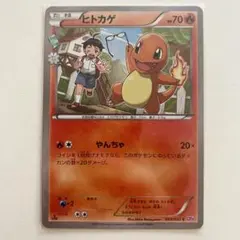 【希少】【センタリング◎】【美品】ヒトカゲ ポケキュン 003/032 希少】【センタリング◎】【美品】ヒトカゲ ポケキュン 003/032 - メルカリ
