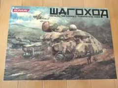 2026年最新】シャゴホッド 1/144の人気アイテム - メルカリ