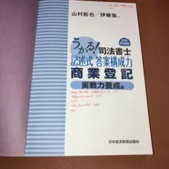 2026年最新】司法書士試験テキストの人気アイテム - メルカリ