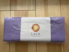 LAVA専用　ヨガラグ　紫