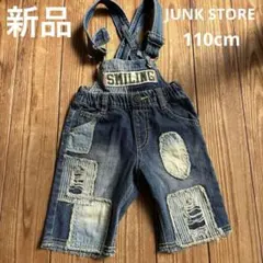新品　JUNK STORE ジャンクストア　110 オーバーオール　男の子