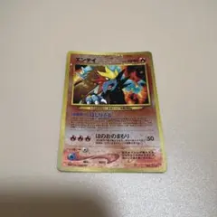 ポケモンカード エンテイ 旧裏面 渦巻きホロあり