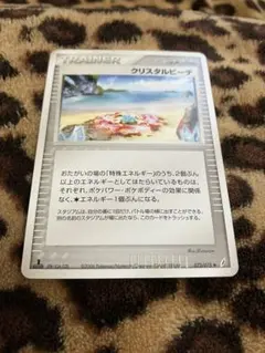 ポケカ　クリスタルビーチ　2895のサムネイル