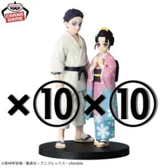 【20体】鬼滅の刃 絆ノ装フィギュア 狛治 恋雪