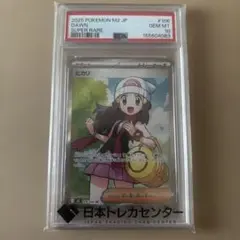 ア*ム様 ヒカリ SR MEGA psa10インフェルノX 106/080② ア*ム様 ヒカリ SR MEGA psa10インフェルノX 106/080② - メルカリ
