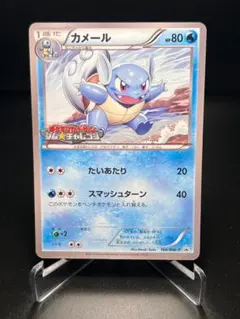 2026年最新】ポケモンカード カメール 166/BW-P プロモの人気アイテム