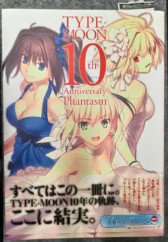 2026年最新】空の境界 10周年記念の人気アイテム - メルカリ