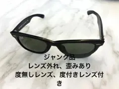 【ジャンク品】Ray-Ban RB 2140-F ブラックサングラス