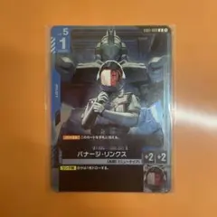 ガンダムカードゲーム バナージ・リンクス ST14-012 パラレル GCG