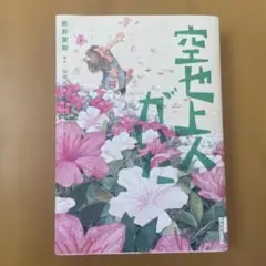 2026年最新】戦奏教室 全巻の人気アイテム - メルカリ