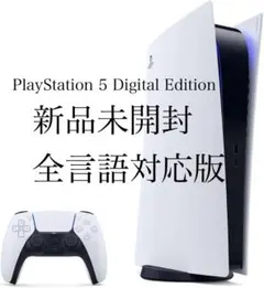 2026年最新】ps5 本体 未開封の人気アイテム - メルカリ